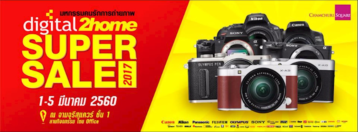 digital2home Super Sale 2017 Zipevent