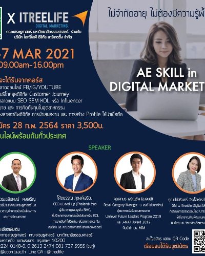 AE Skill in Digital Marketing Zipevent