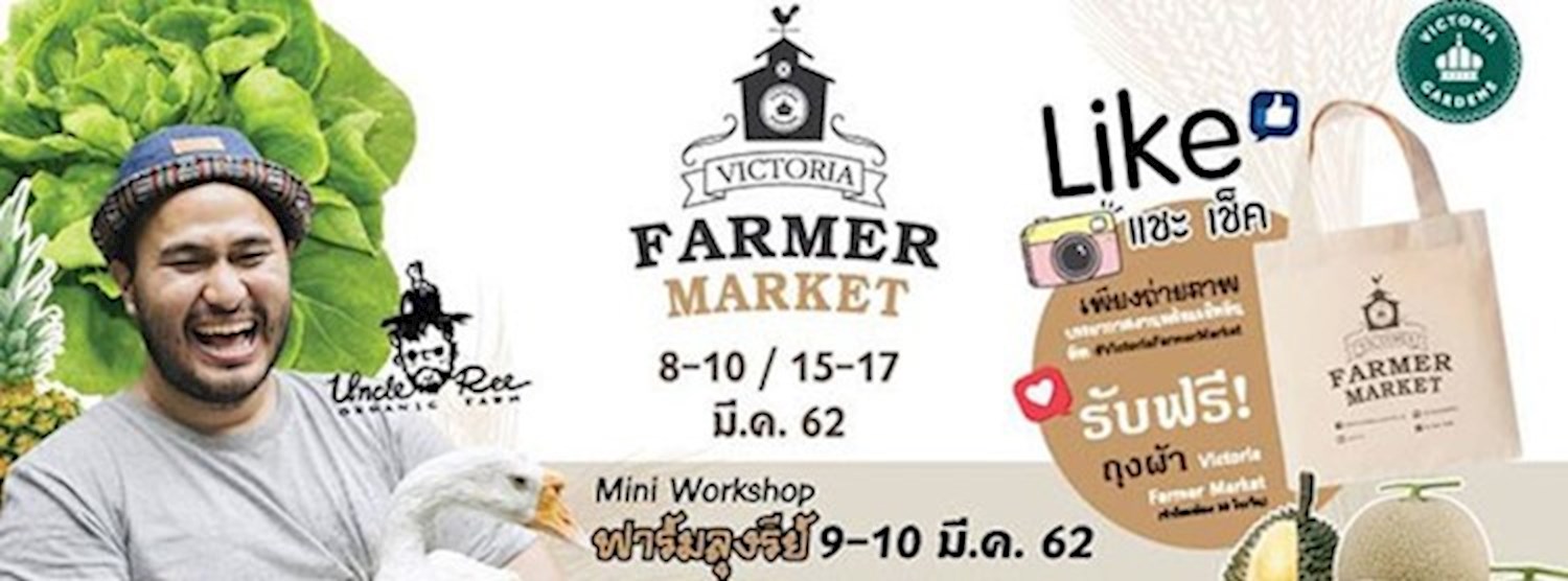 Victoria Farmer Market #2 Zipevent