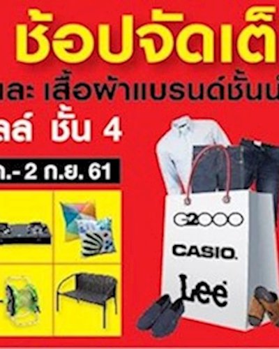 Homework & CMG Super Brands Sale Zipevent