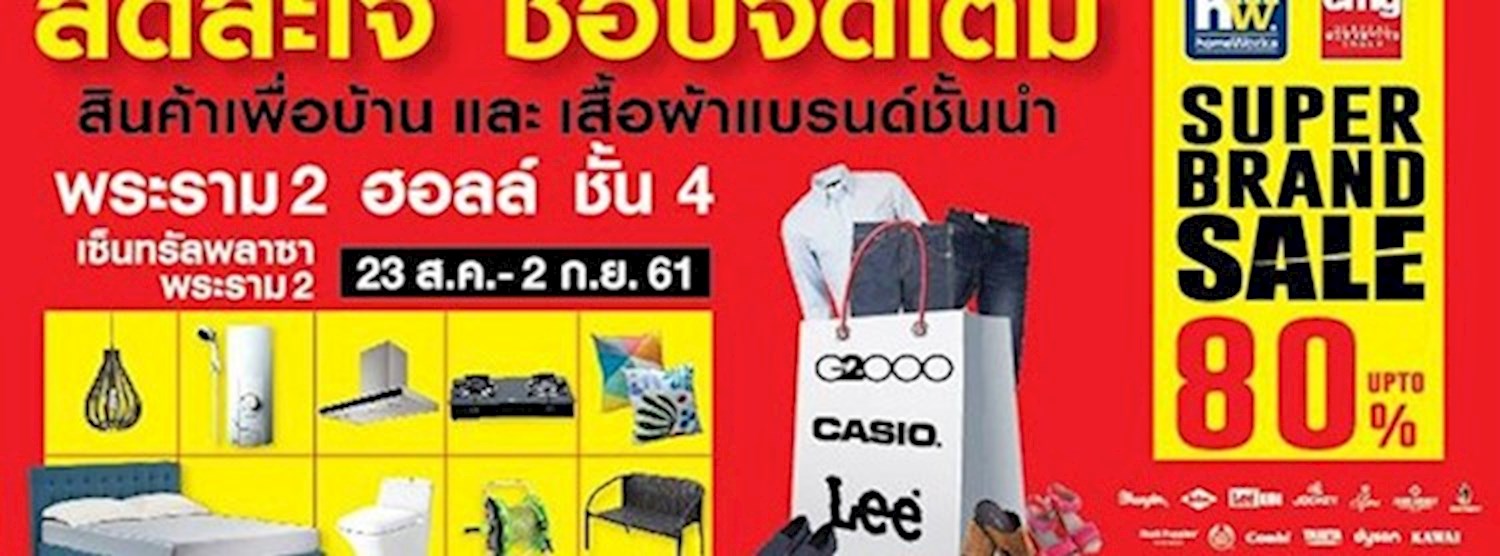 Homework & CMG Super Brands Sale Zipevent
