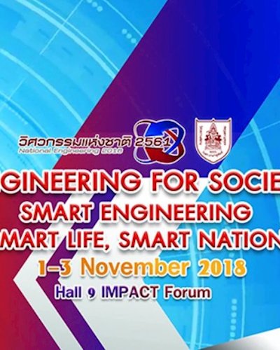 National Engineering 2018 Zipevent