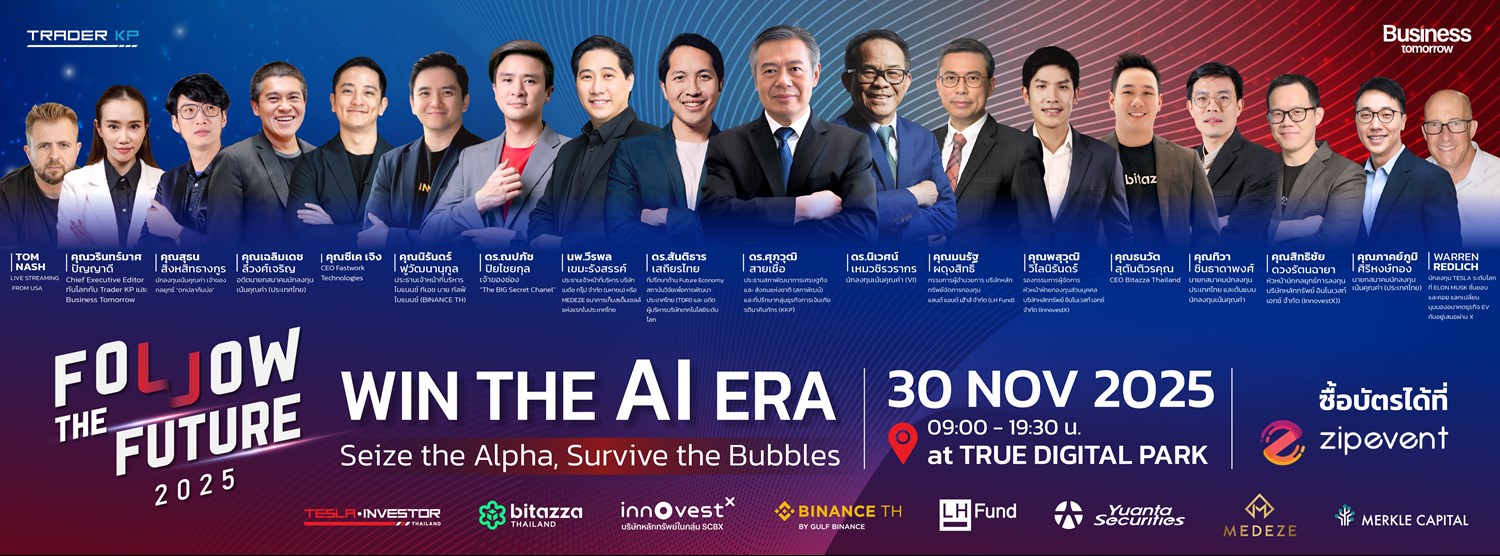 Follow The Future 2025: WIN THE AI ERA. Seize the Alpha, Survive the Bubbles Zipevent