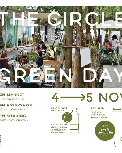 The Circle Green Day Zipevent