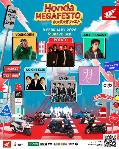Honda Megafesto 2026 Zipevent
