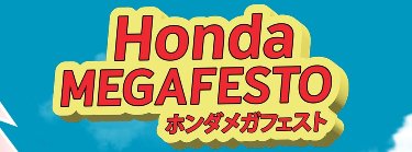 Honda Megafesto 2026 Zipevent