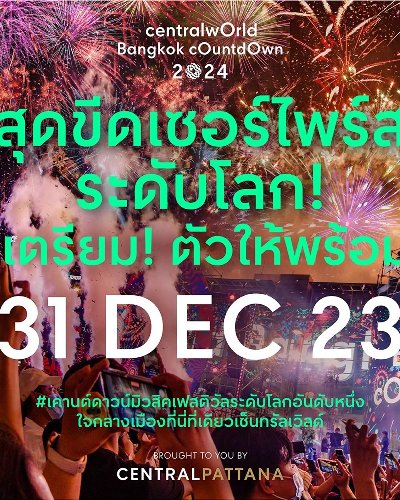 centralwOrld Bangkok Countdown 2024 Zipevent