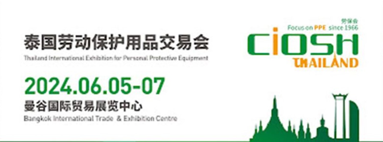 CIOSH Thailand 2024 Zipevent