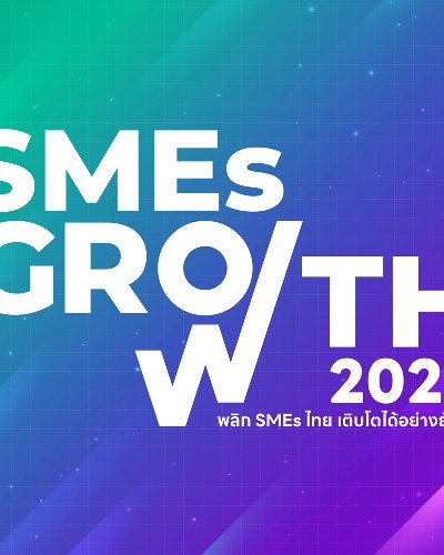 ETDA SMEs GROWTH 2025 Zipevent