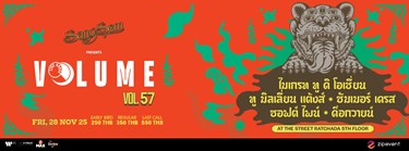 SangSom presents Volume Livehouse Vol.57 - Migrate to the Ocean x Two Million Thanks x Summer Dress x Soft Pine x DOGWHINE Zipevent