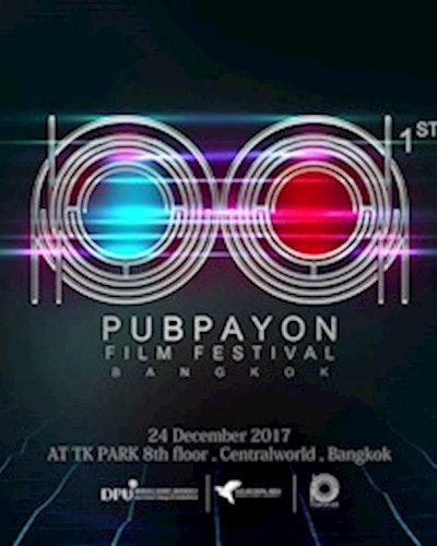 Pubpayon(ผับพะยนตร์) : PAB TAT, ภาพ ตัด Zipevent
