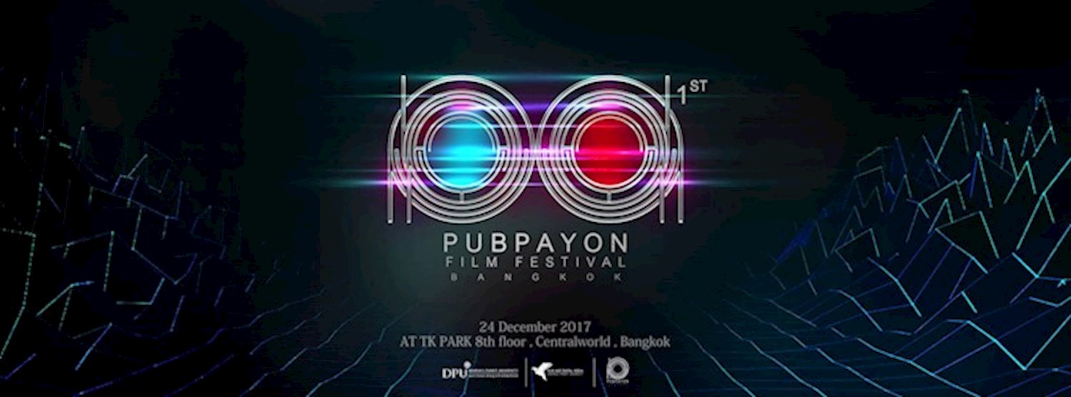 Pubpayon(ผับพะยนตร์) : PAB TAT, ภาพ ตัด Zipevent