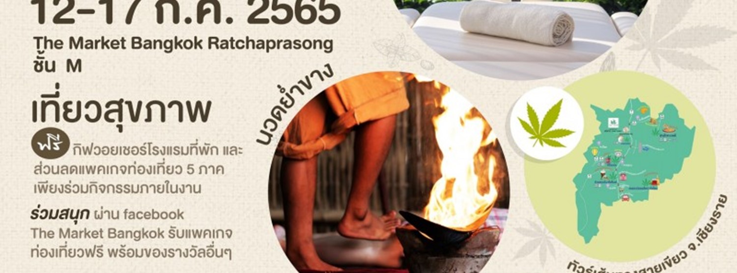 Thailand Hub Of Heath & Travel Zipevent