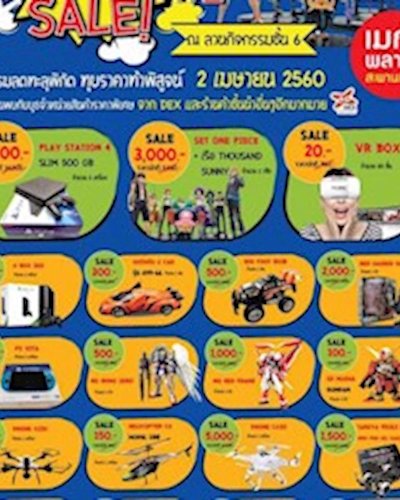 MEGA HOT SALE EP.2 Zipevent