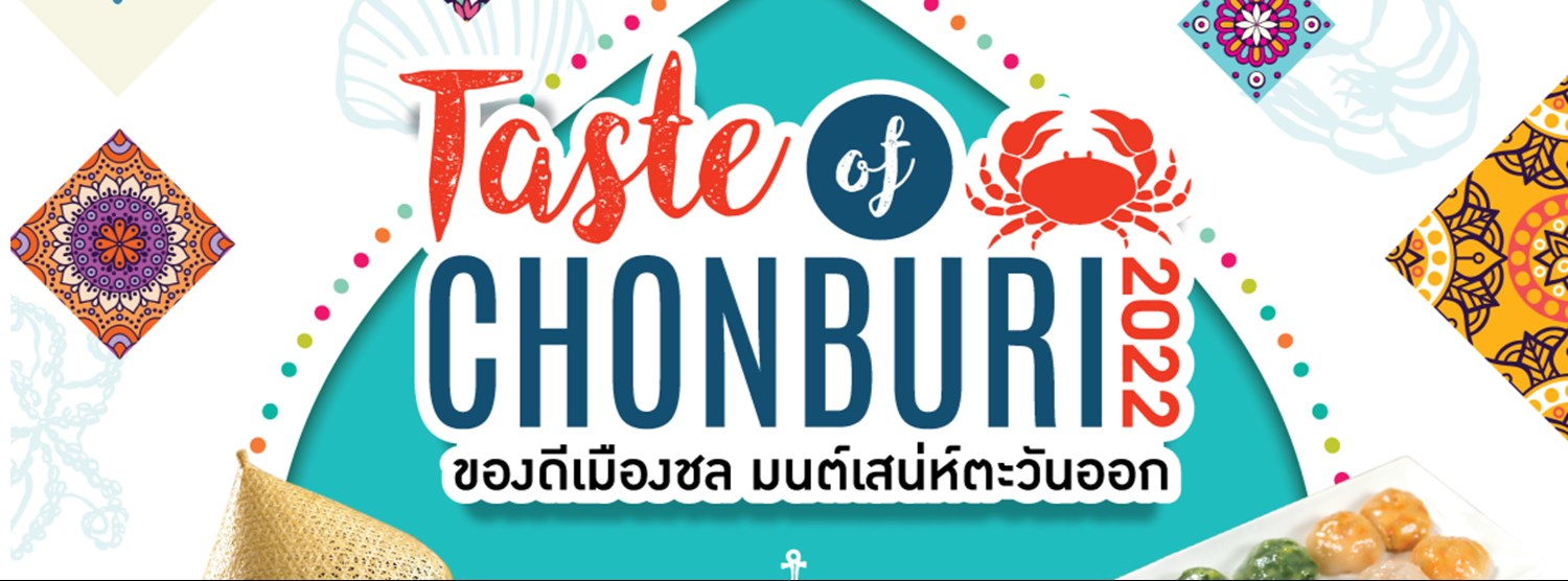 เทศกาลชลบุรีขนมดี ซีฟู๊ดเด็ด Taste of CHONBURI 2022 Zipevent