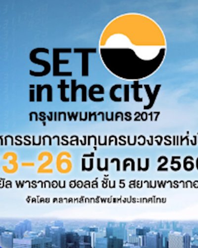SET in the city Zipevent