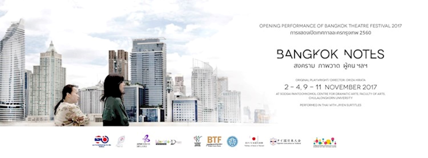 Bangkok Notes สงคราม ภาพวาด ผู้คน ฯลฯ Zipevent