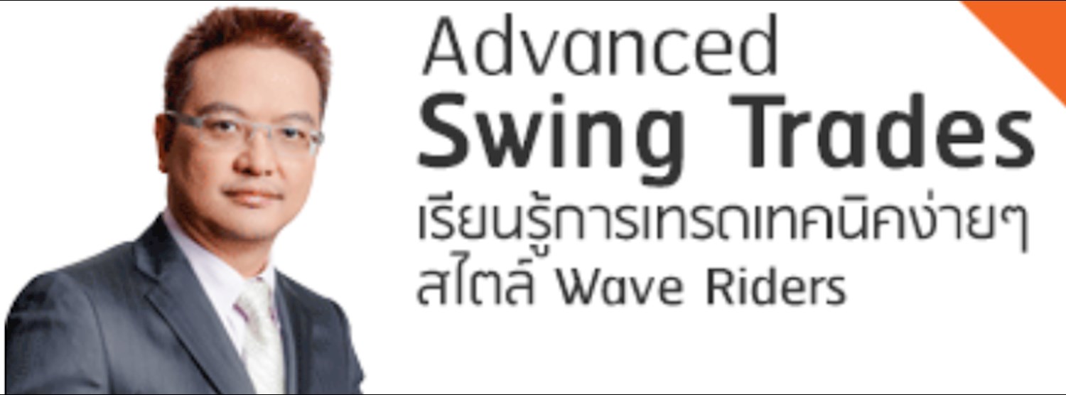 Advanced Swing Trades Zipevent