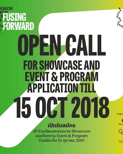 เปิดรับสมัครเข้าร่วมจัดแสดงผลงาน Showcase และจัดกิจกรรม Event & Program  ในเทศกาลงานออกแบบกรุงเทพฯ 2562 (Bangkok Design Week 2019) Zipevent