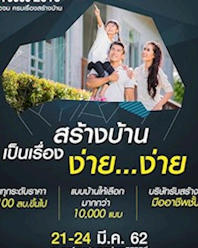 Home Builder & Materials Focus 2019 Zipevent