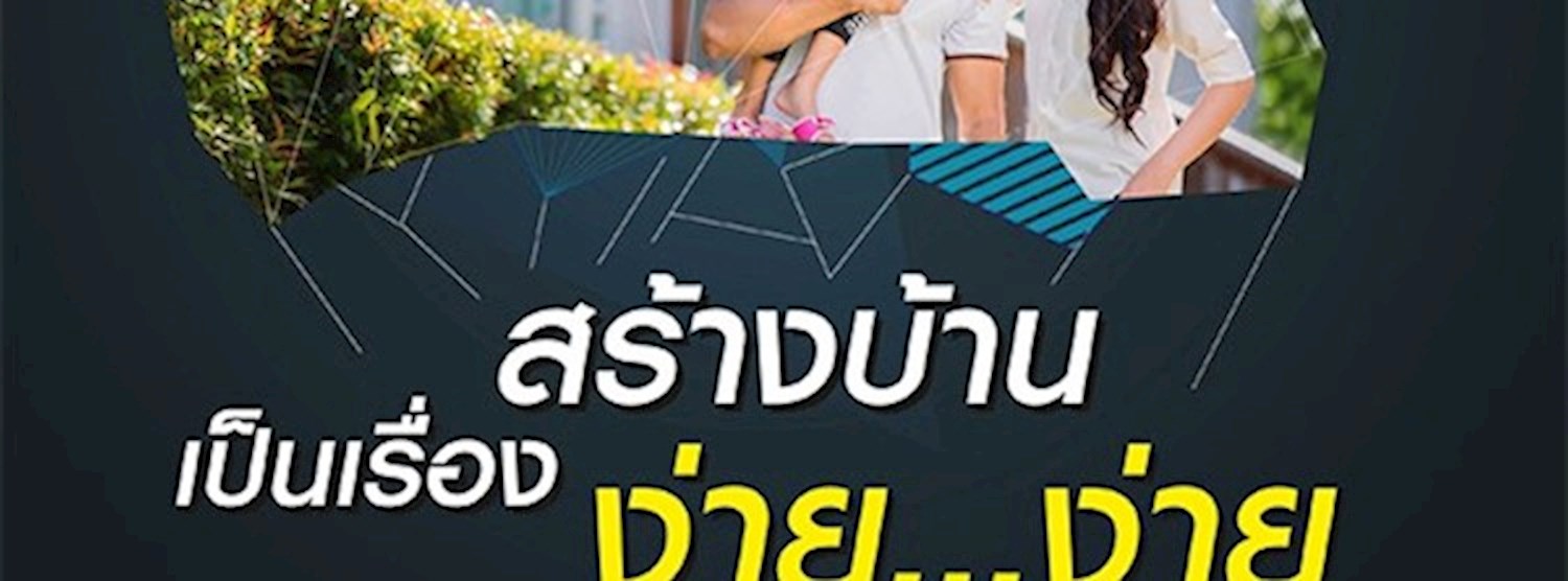 Home Builder & Materials Focus 2019 Zipevent