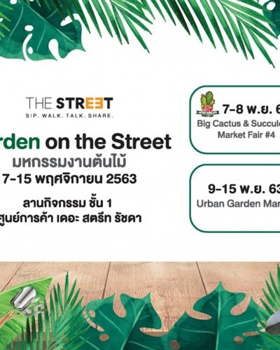 Urban Garden Market Zipevent