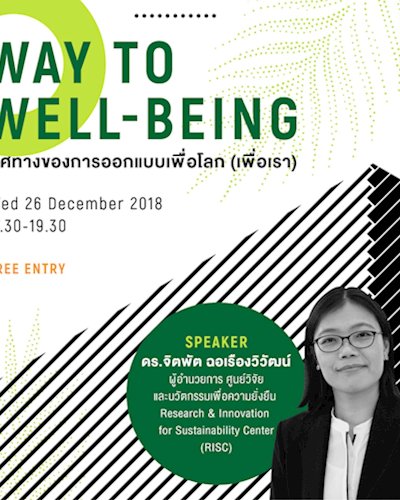 Way to Well-Being: ทิศทางของการออกแบบเพื่อโลก (เพื่อเรา) Zipevent