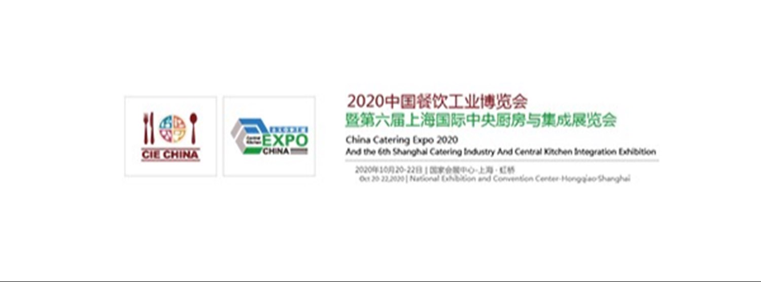 The 6th Shanghai Catering Industry and Central Kitchen Integration Exhibition 2020 Zipevent