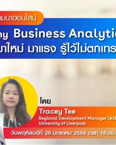 Why Business Analytics is a Great career move? Zipevent