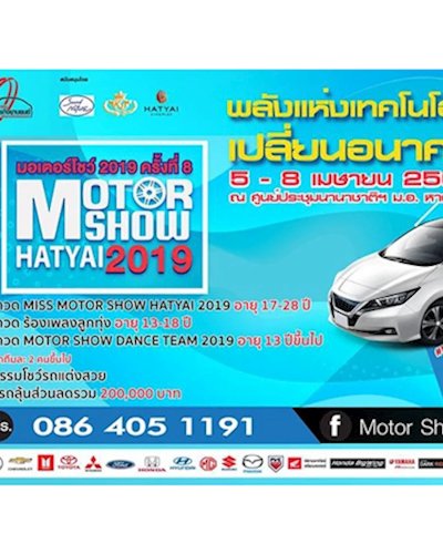 Motor Show Hatyai 2019 Zipevent