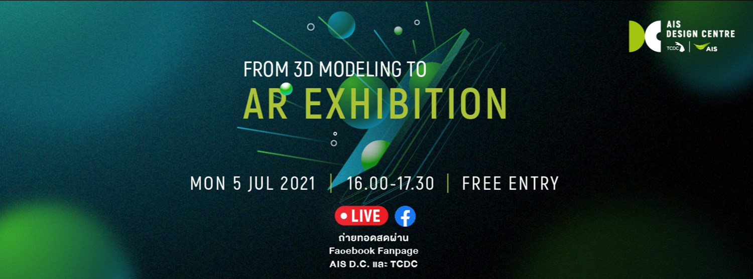From 3D Modeling to AR Exhibition แชร์เบื้องหลังกว่าจะเป็นนิทรรศการ AR Zipevent