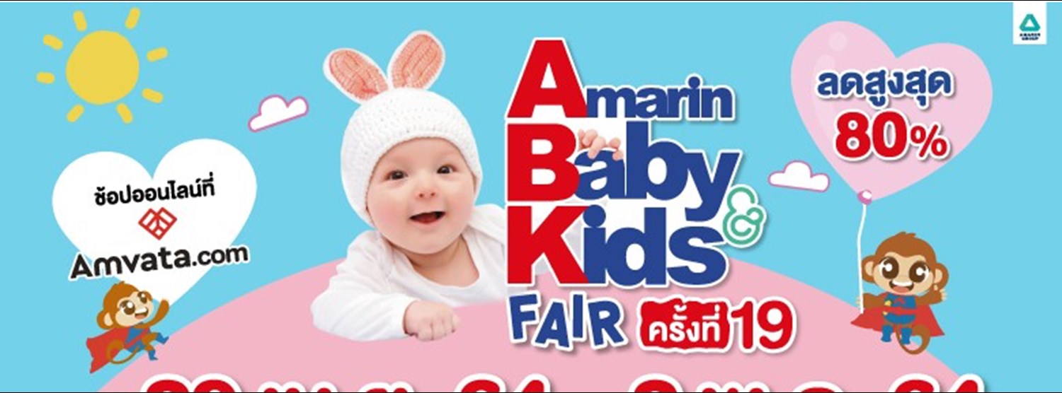 Amarin Baby & Kids Fair ครั้งที่ 19 Zipevent