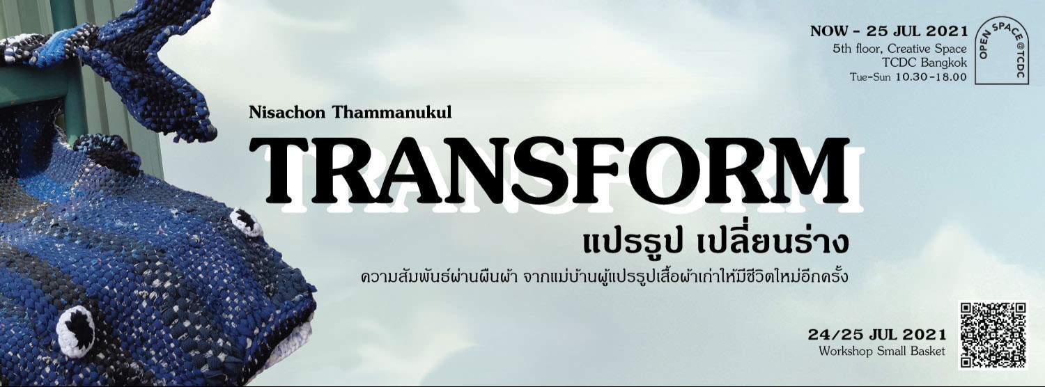 การจัดแสดงผลงาน TRANSFORM แปรรูป เปลี่ยนร่าง Zipevent