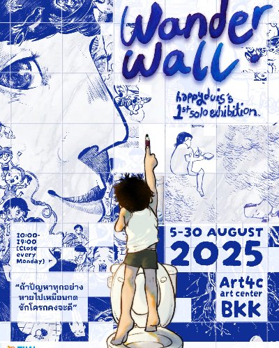Wanderwall – 1st Solo exhibition by Happyduis Zipevent