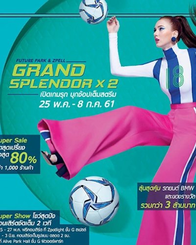 Future Park & Zpell Grand Splendor X2 Zipevent