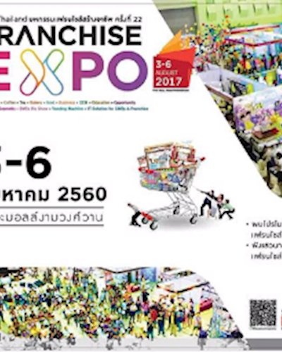 มหกรรมแฟรนไชส์สร้างอาชีพ ครั้งที่ 22 Zipevent