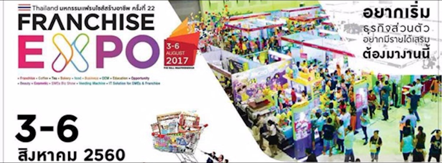 มหกรรมแฟรนไชส์สร้างอาชีพ ครั้งที่ 22 Zipevent