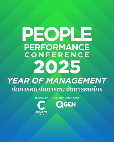 People Performance Conference 2025  Zipevent
