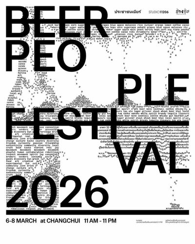 PEOPLE FESTIVAL 2026 Zipevent
