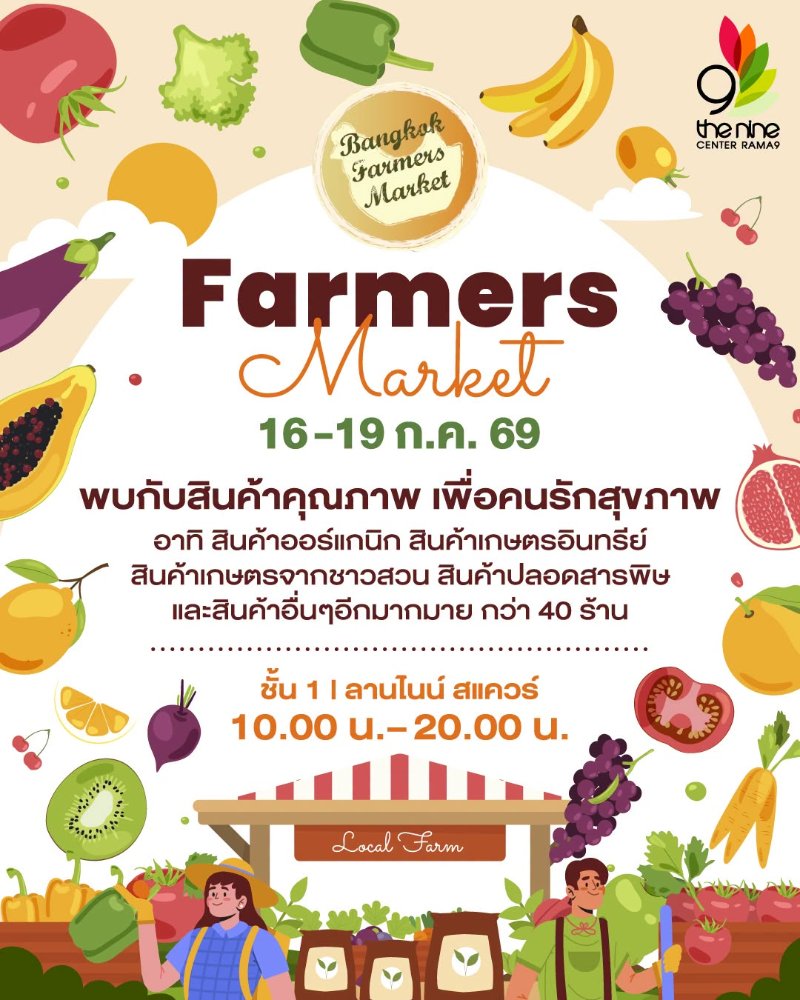 Bangkok Farmers Market Zipevent