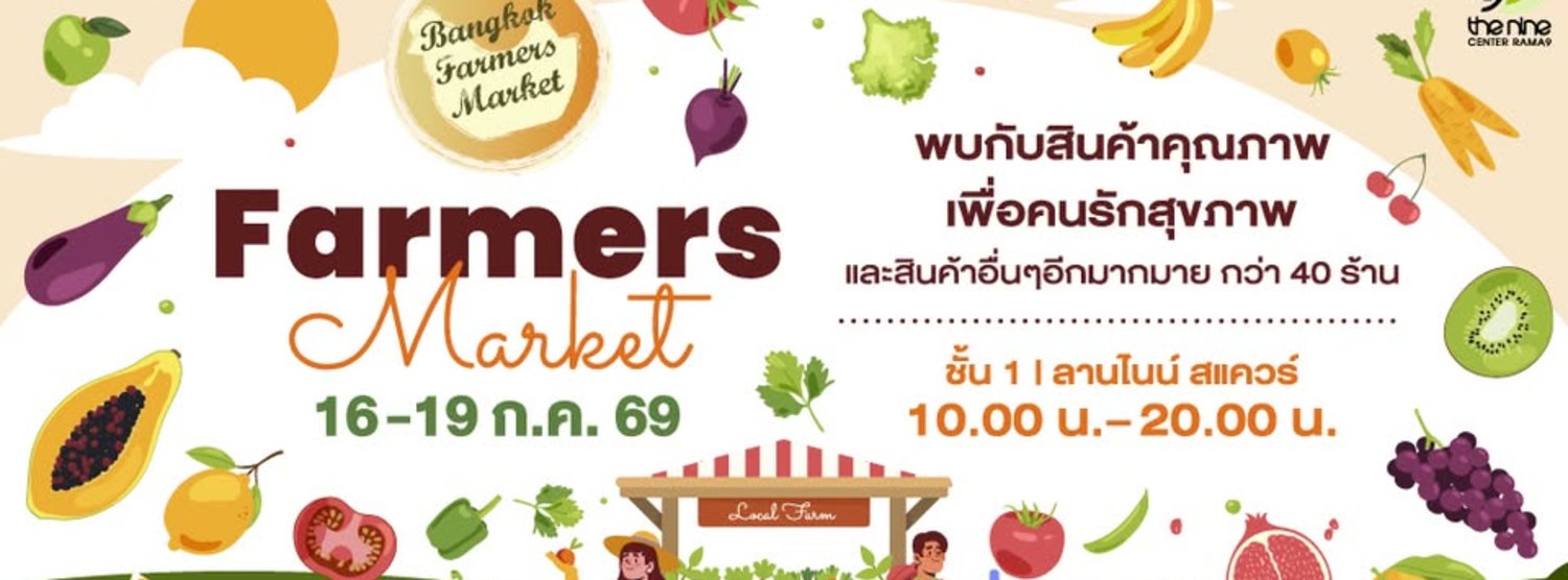 Bangkok Farmers Market Zipevent