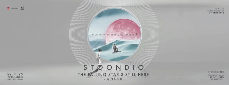 Stoondio: The Falling Star's Still Here Zipevent