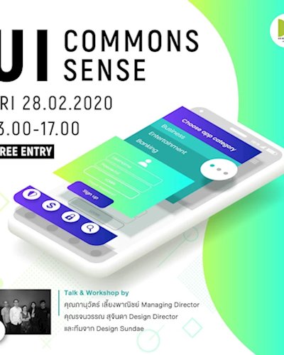 UI Common Sense Zipevent