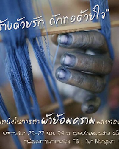 กิจกรรมท่องเที่ยวเชิงอนุรักษ์ Zipevent