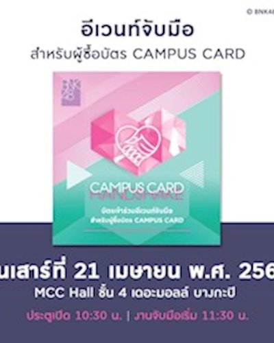 BNK48 Campus Card Handshake Zipevent
