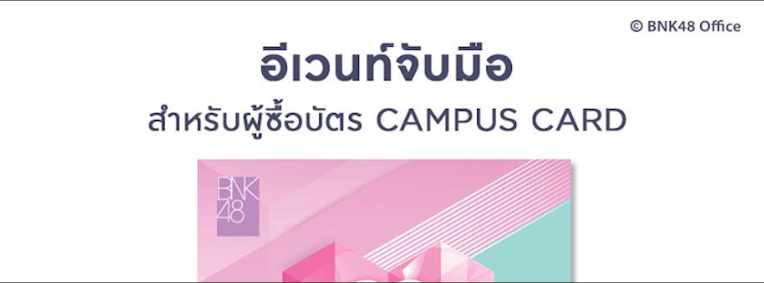 BNK48 Campus Card Handshake Zipevent
