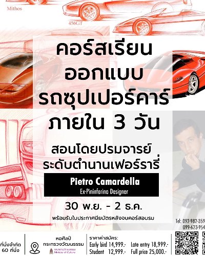 THAILAND AUTO & DESIGN 2024 Zipevent