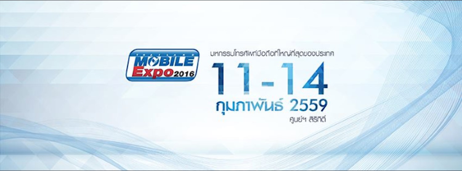 Thailand Mobile Expo 2016 Zipevent