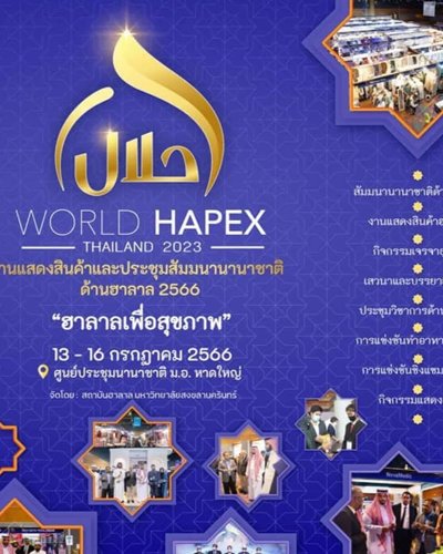 World HAPEX Thailand 2023 Zipevent