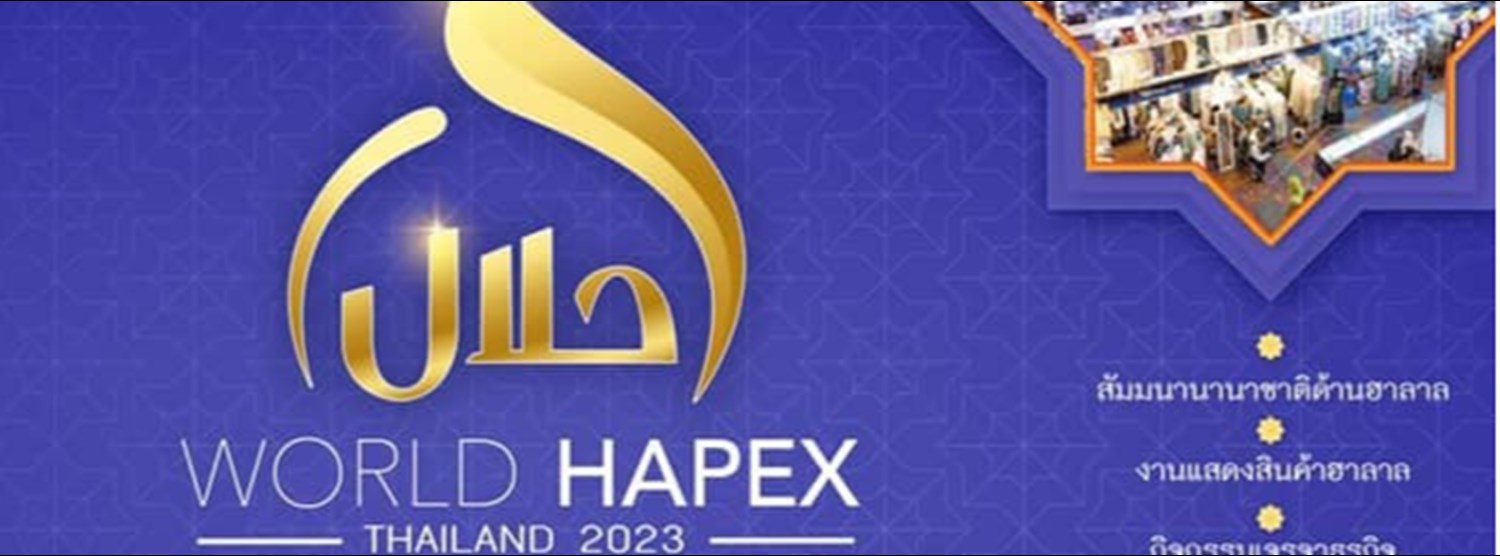 World HAPEX Thailand 2023 Zipevent